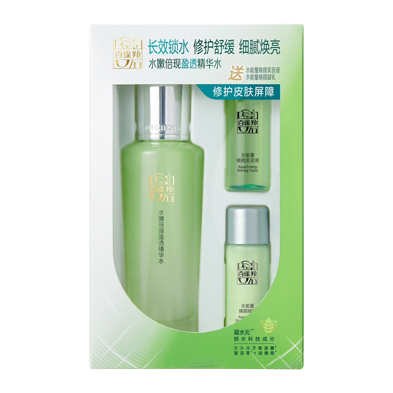 88VIP：PECHOIN 百雀羚 水嫩倍现精华水70ml+水能量水乳(15ml+15ml) 19.9元（需用券