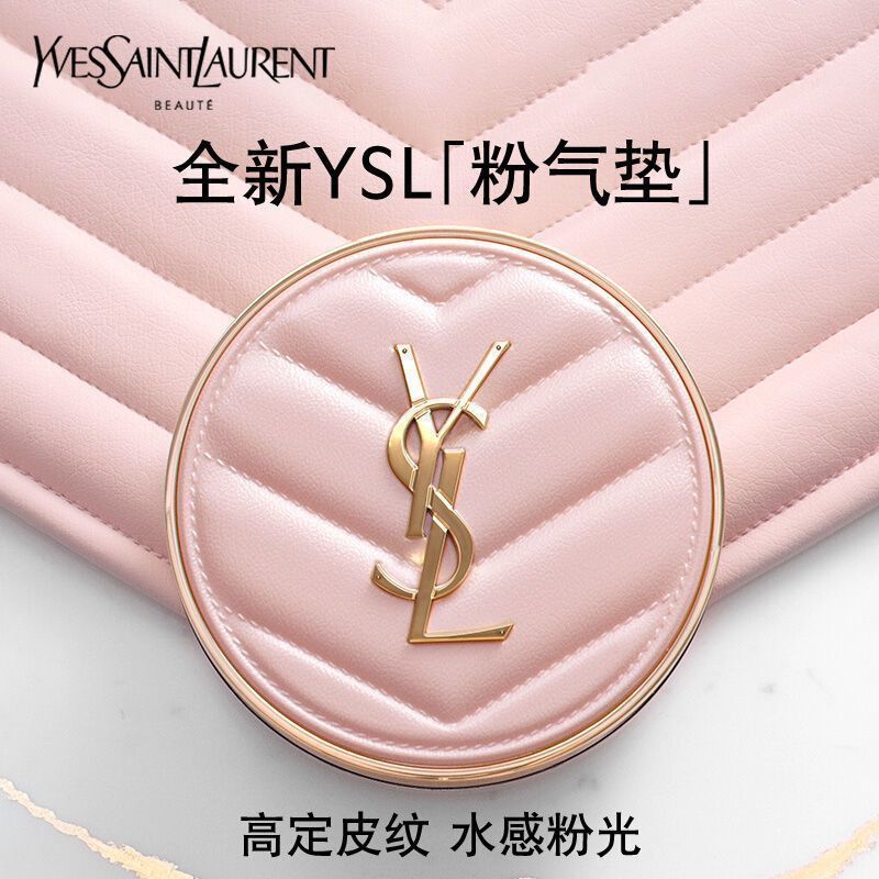 百亿补贴：YSL 圣罗兰 YSL圣罗兰粉气垫B10 遮瑕保湿持久养肤干皮挚爱 276元（