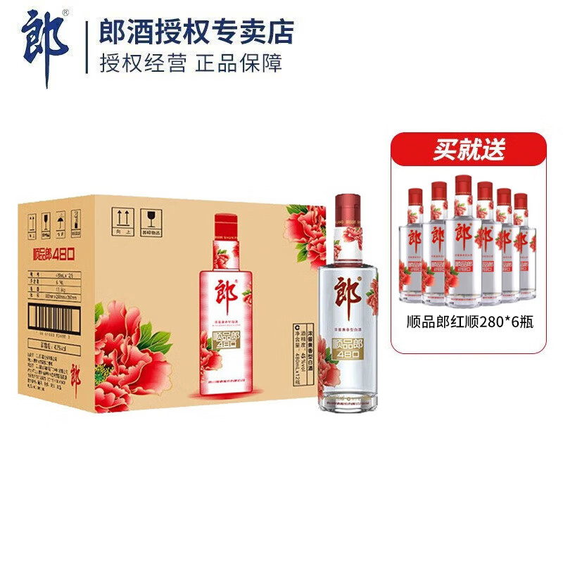 LANGJIU 郎酒 顺品郎480 红顺 45%vol 兼香型白酒 480ml*12瓶 整箱装 980元