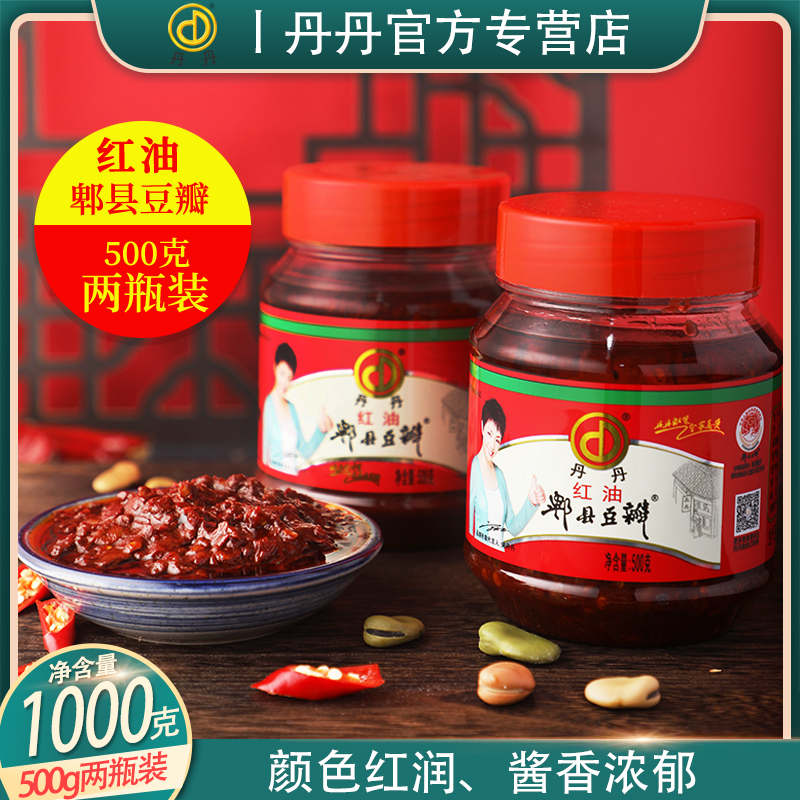 丹丹 红油郫县豆瓣500g*2瓶/0添加红油郫县豆瓣366g*2瓶 14.8元（需用券）