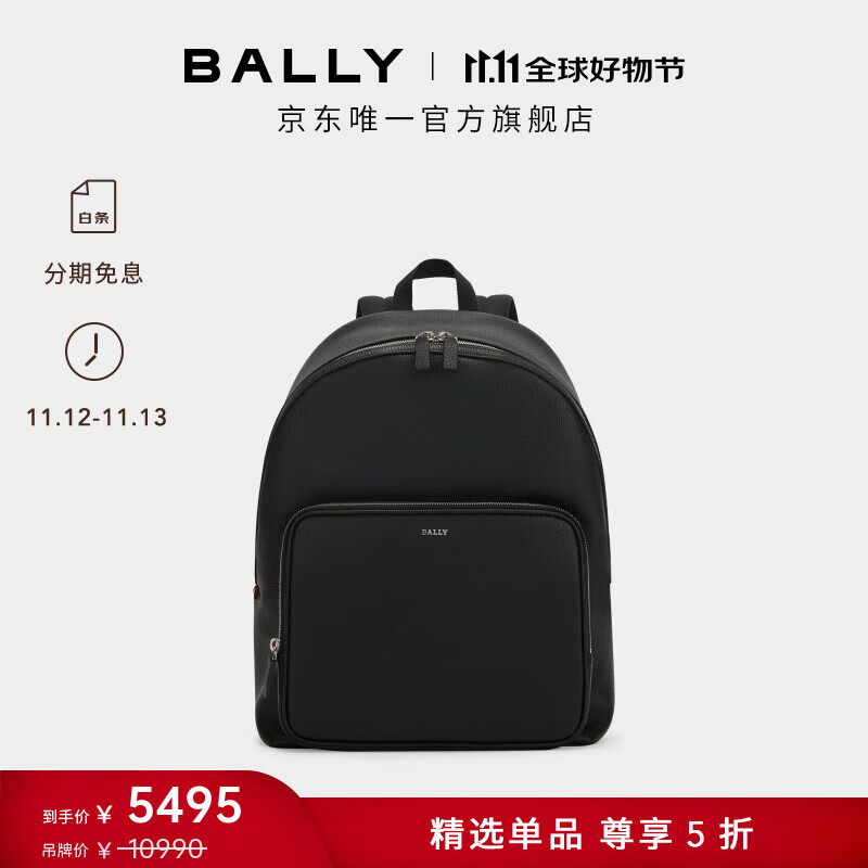 BALLY 巴利 24秋冬黑色男士双肩包 6308428 黑色 均码 5095元（需用券）