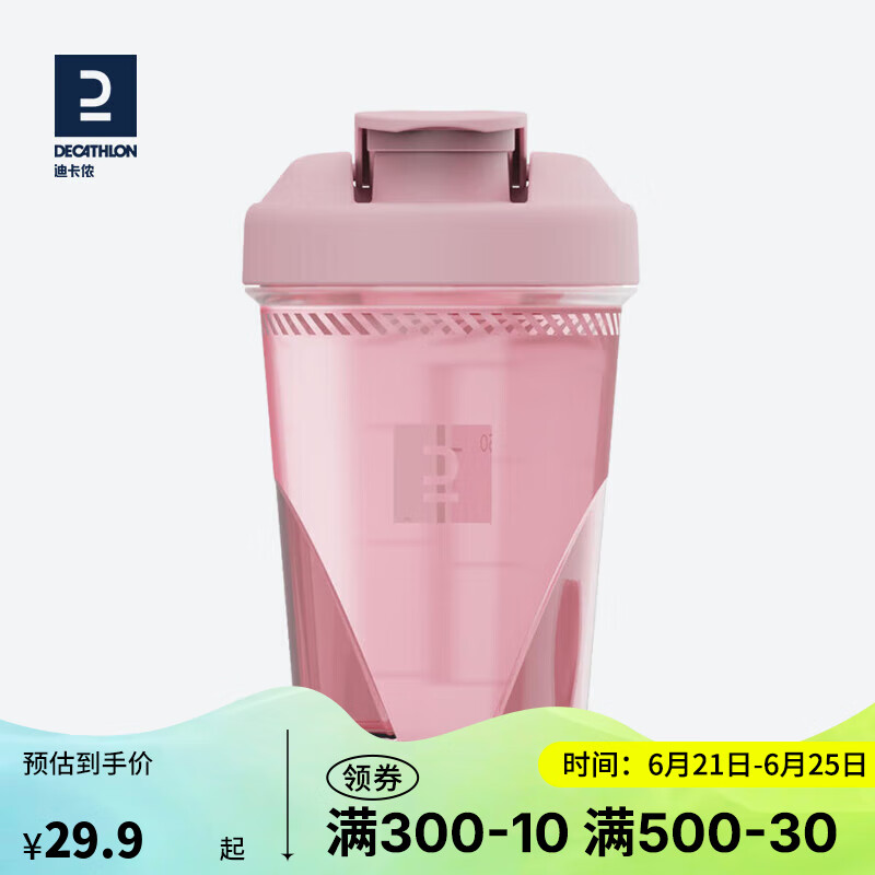 DECATHLON 迪卡侬 摇摇杯运动水壶蛋白粉健身冲调杯粉红色-4810404 29.9元