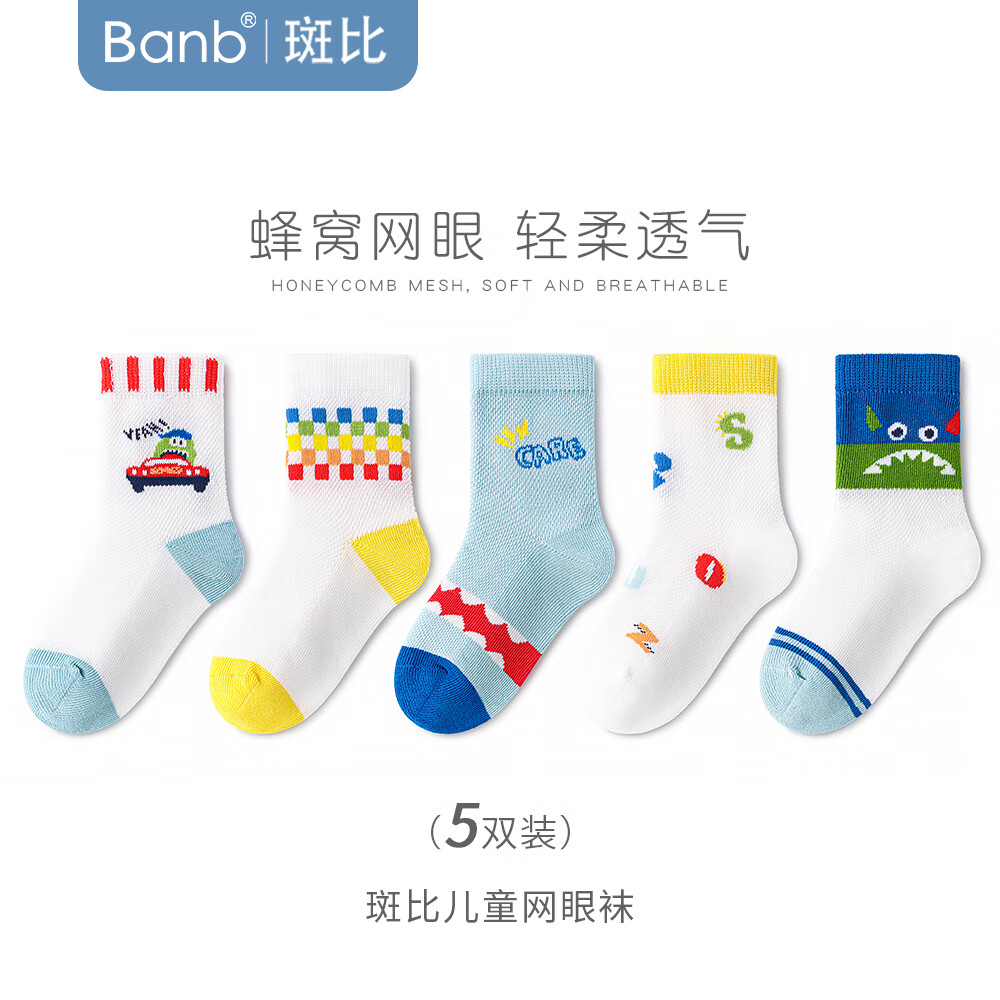 斑比 banb 儿童袜子 透气薄款精梳棉中筒袜 春夏款儿童网眼袜 5双 30.9元