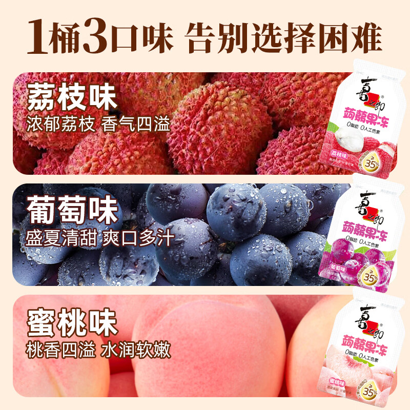 喜之郎 蒟蒻果冻 0脂果汁果冻 5口味520克每罐装 休闲儿童零食大礼 蒟蒻果冻桶 520g 2桶 19.9元 - 86线报