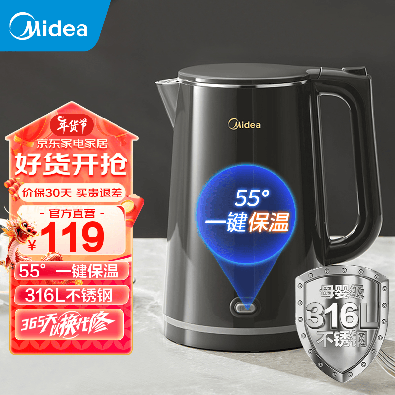 Midea 美的 电水壶 热水壶 食品级不锈钢 保温家用电热水壶 双层防烫 119元