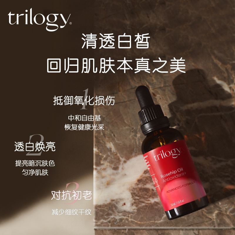 萃乐活 抗氧精华油30ml2瓶装淡化细纹维稳修护焕白保湿补水 396元