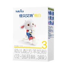 Kabrita 佳贝艾特 悦白3段婴儿奶粉盒装150g试用装新 19.9元