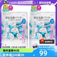 Kanebo 佳丽宝 suisai护肤系列 水之璨清透酵素洗颜粉 升级版 32粒 165.93元（需