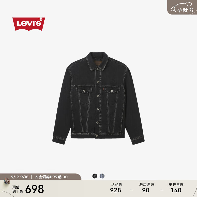 李维斯 Levi's 24秋季男士宽松经典时尚街头牛仔棉服夹克外套 黑色 L 352元（