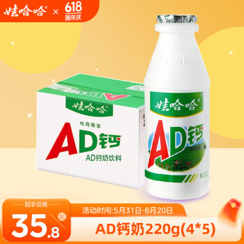 WAHAHA 娃哈哈 AD钙奶 220g*20瓶 含乳酸奶饮品风味饮料儿时怀旧回忆近期生产 22