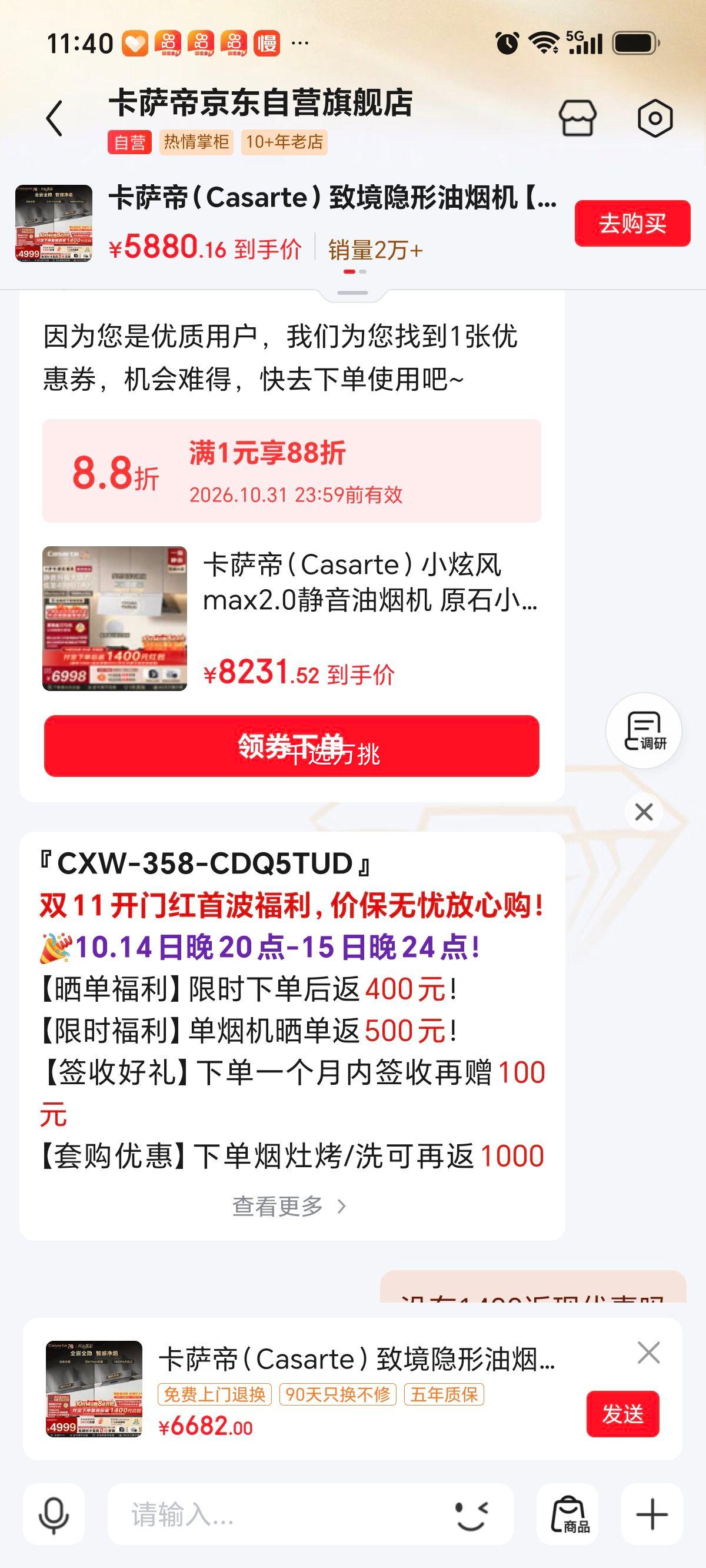 卡萨帝 致境 Q5T 全嵌顶吸隐形油烟机 灰色 30风量 4998.14元 - 86线报