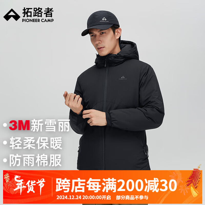 拓路者 Pioneer Camp 3M新雪丽棉男连帽棉服户外防风休闲外套厚款棉衣冬季保暖