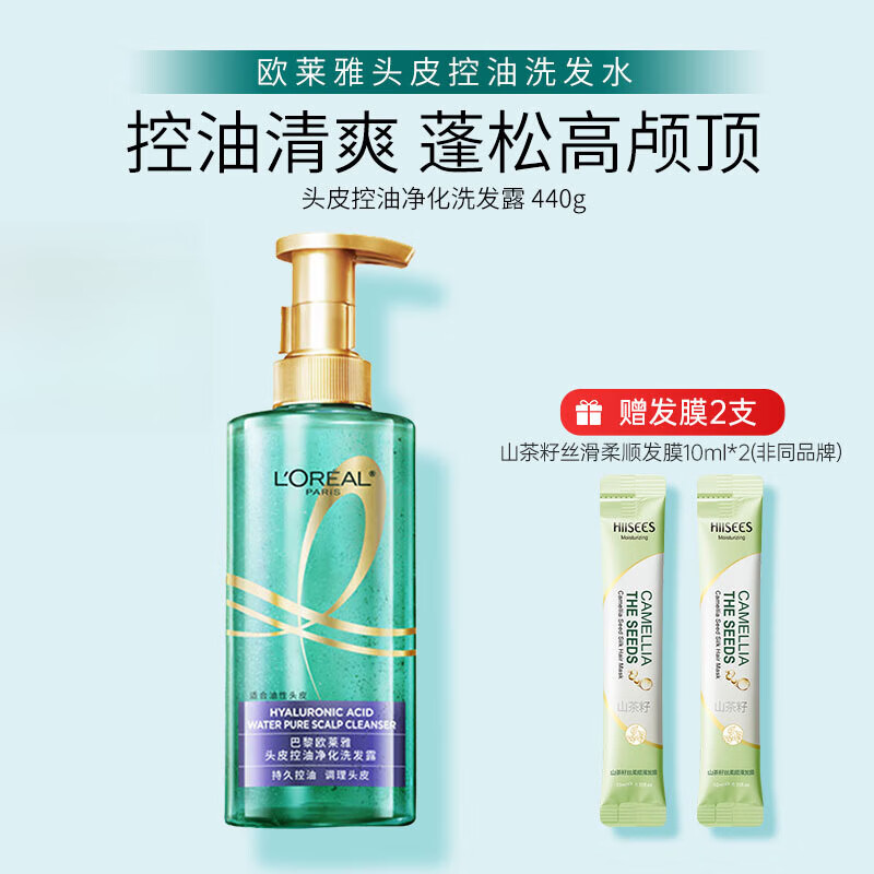 移动端、京东百亿补贴：L'OREAL PARIS 欧莱雅洗发水头皮控油净化杨酸控油蓬