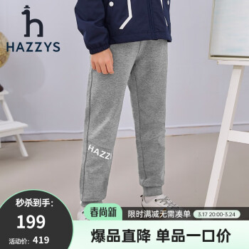 HAZZYS 哈吉斯 男童运动针织长裤 ￥106.91