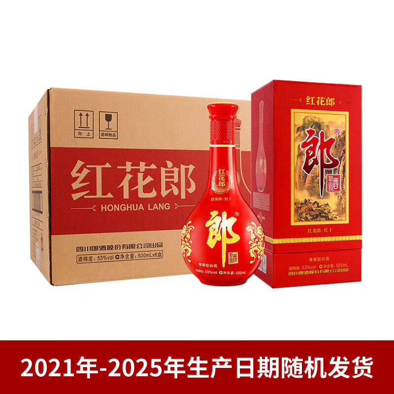 plus会员：郎酒 红花郎10 酱香型白酒 53度 500ml*6瓶 整箱装(新老包装年份随机)