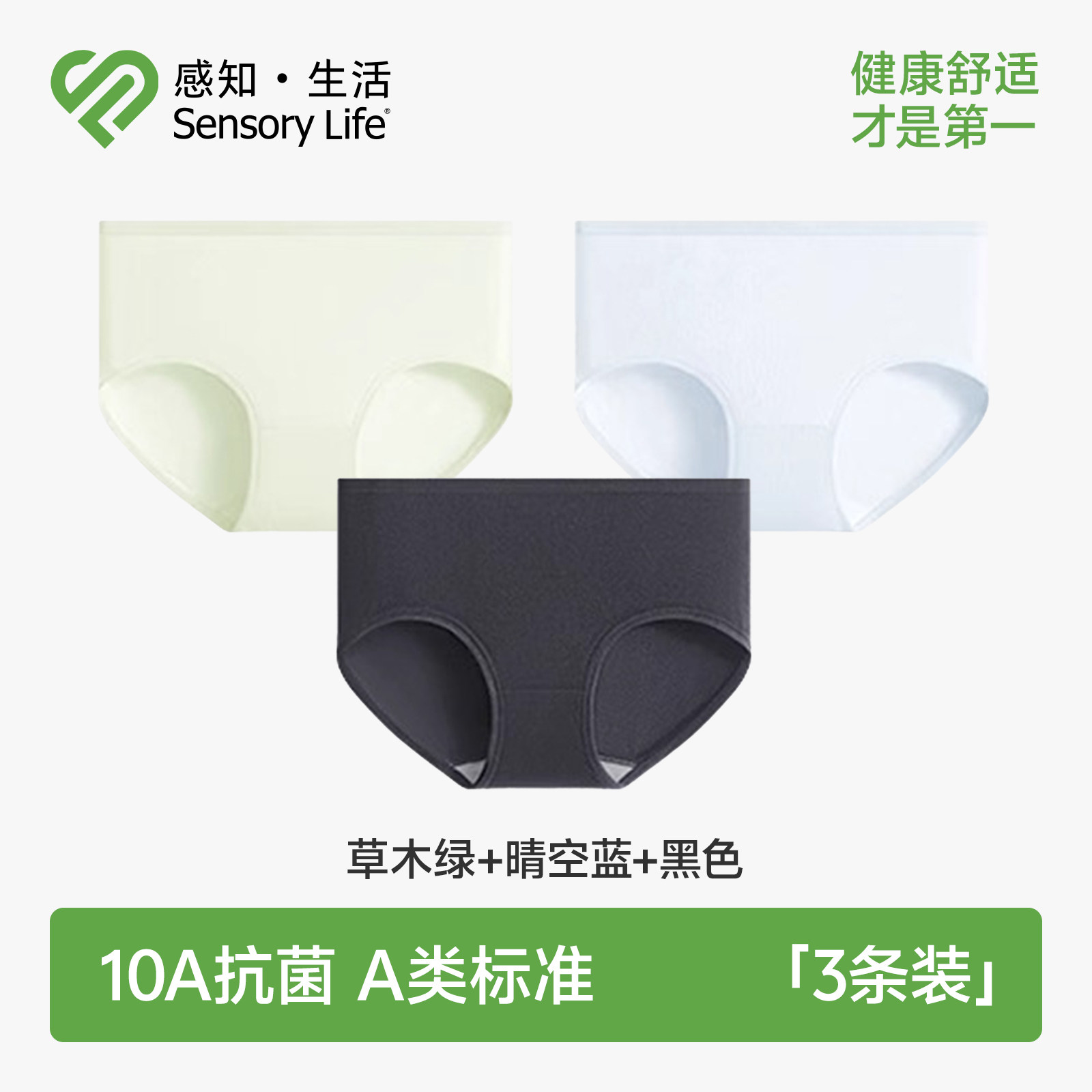 移动端：sensory life 女士内裤 SGN5S026 17.4元（淘金币可抵1.8元起）