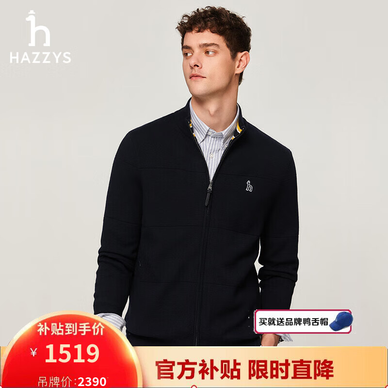 移动端：HAZZYS 哈吉斯 男士针织外套 ABYZD0BCF47 1499元