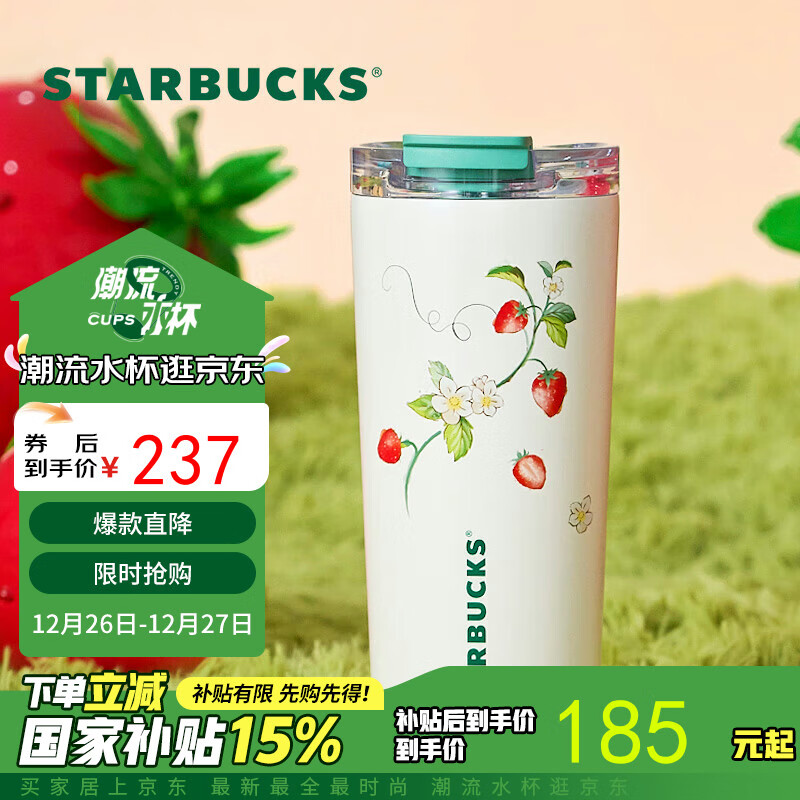 STARBUCKS 星巴克 莓好时光系列双饮口不锈钢桌面杯688ml水杯子保温杯圣诞礼物