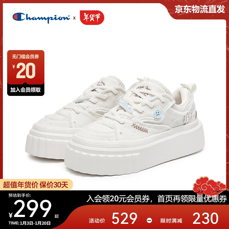 今日必买：Champion 简约休闲厚底百搭发糕鞋板鞋 24FWT12 米色 38 178.95元（需用