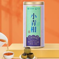 狮峰 牌小青柑茗珠云南普洱茶叶 罐装250g ￥49.9