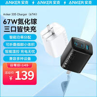 Anker 安克 33W 双口充电器+1.5米C-C数据线 ￥54.9