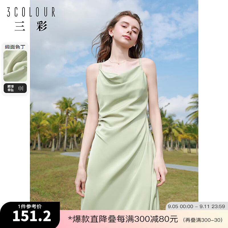 3COLOUR 三彩 独醒 2024夏季优雅荡领收腰A字连衣裙 151.2元