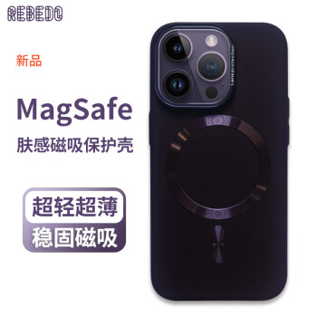 REBEDO 狸贝多 iPhone12-15系列 Magsafe磁吸超薄肤感手机壳 ￥35