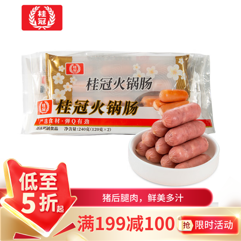 桂冠 火锅肠 240g 亲亲肠波波肠 火锅麻辣烫关东煮丸料 空气炸锅食材 24.9元