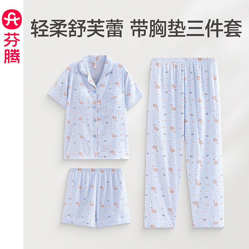 芬腾 带胸垫睡衣新款短袖短裤长裤三件套家居服 水蓝 79元 - 86线报