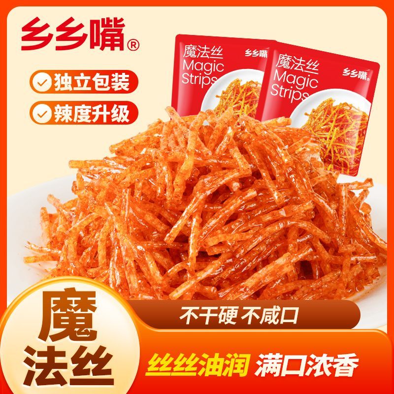 百亿补贴：乡乡嘴 超辣辣条辣丝爆辣魔法丝20g/包网红麻辣零食小吃解馋辣