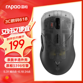 RAPOO 雷柏 好价，RAPOO 雷柏 VT9Air 2.4G双模无线鼠标 26000DPI 半透明黑色 到手只