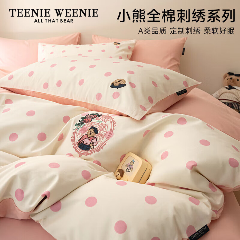 TEENIE WEENIE 学生全棉床单被套罩床 169元（需用券）