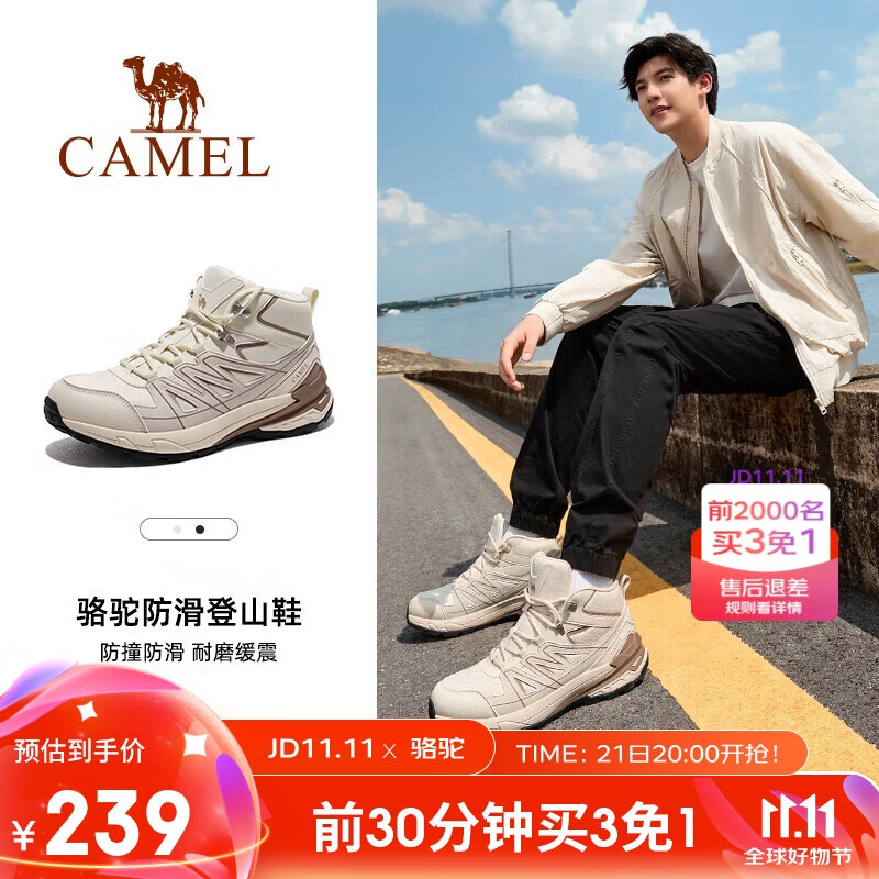 CAMEL 骆驼 F14C097669 男款徒步鞋 239元