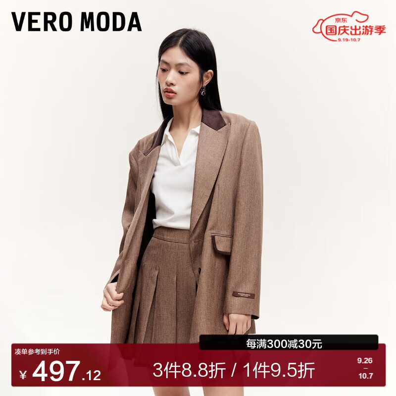 VERO MODA VEROMODA西服2024秋季女装绒拼接LOOSE版型中长款西装外套时尚百搭 深沙