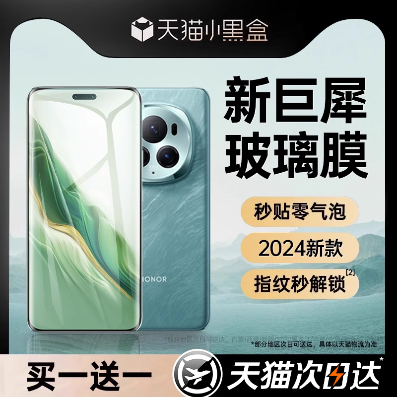 DIVI 第一卫 华为 Mate 60 Pro 钢化膜 6.4元（需买3件，共19.2元）