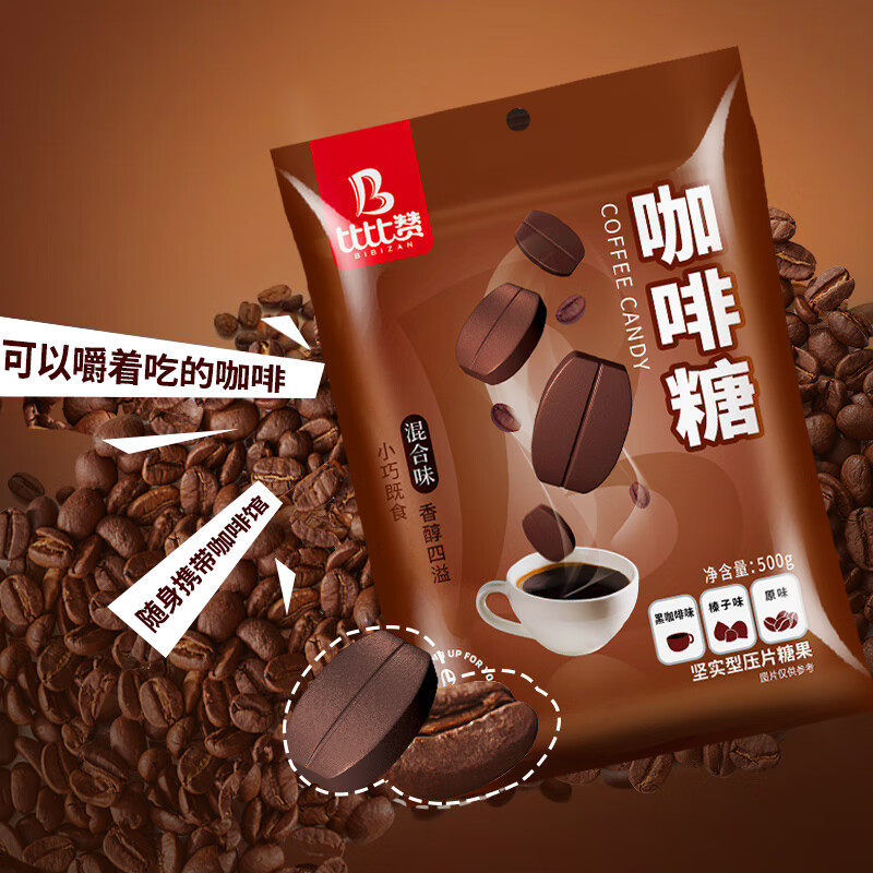 bi bi zan 比比赞 BIBIZAN）咖啡糖混合味100g/袋 办公室休闲零食品口嚼即食糖果 