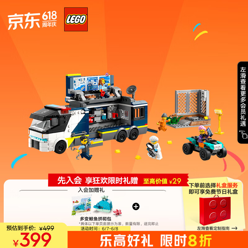LEGO 乐高 积木拼装城市系列60418 警用指挥车7岁+男孩儿童玩具生日礼物 206元