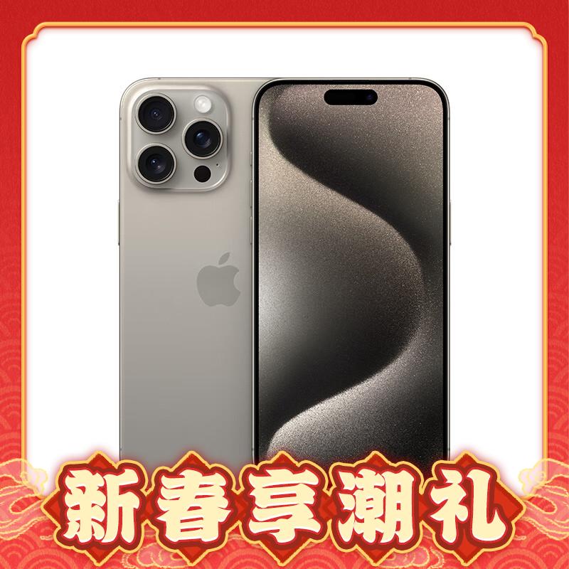 爆卖年货：Apple 苹果 iPhone 15 Pro Max 5G手机 256GB 原色钛金属 8949元（需用券，1