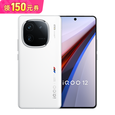 百亿补贴：iQOO 12 5G手机16+512 骁龙8Gen3 3029元 包邮