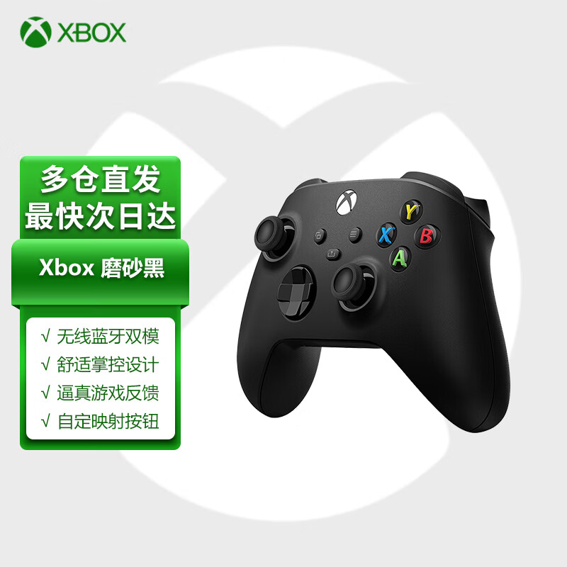 Microsoft 微软 Xbox Series X/S 游戏手柄 磨砂黑 339元