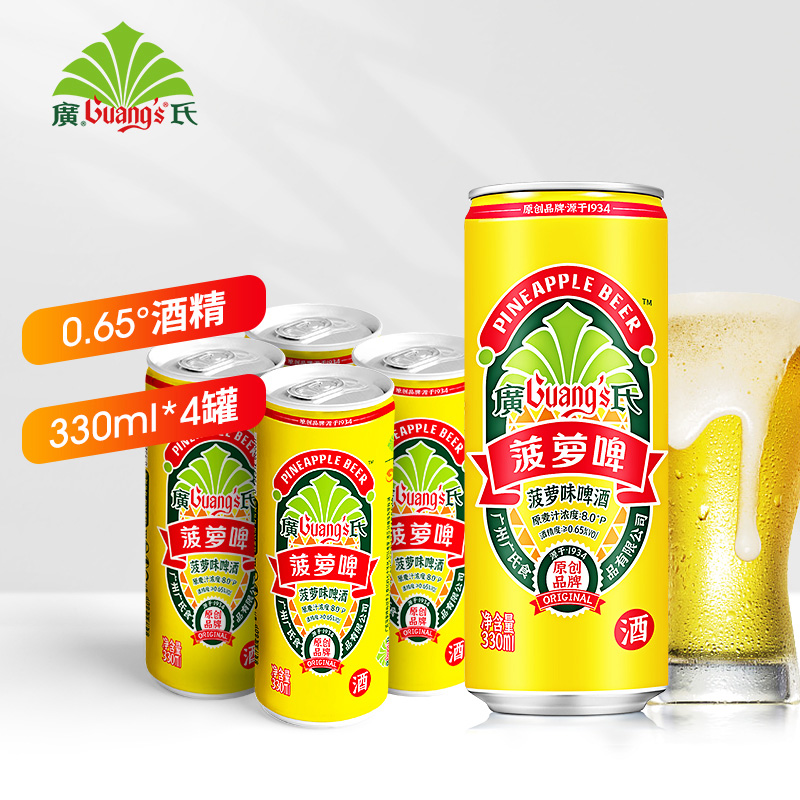 Guang’s 广氏 酒精版菠萝啤330mlx4罐0.65度啤酒低酒精微醺果啤 14.16元
