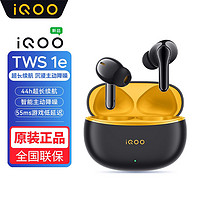 vivo iQOO TWS 1e 入耳式真无线动圈主动降噪蓝牙耳机 ￥153