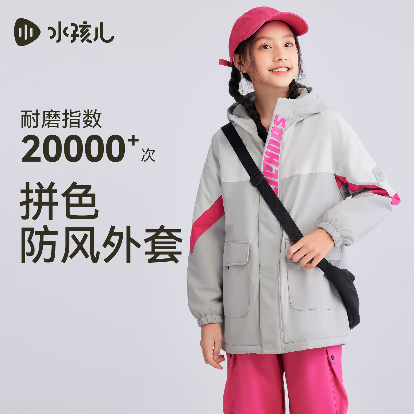 水孩儿 童装男童女童摇粒绒外套2025秋冬季儿童三防风衣百搭加绒上衣 暮云