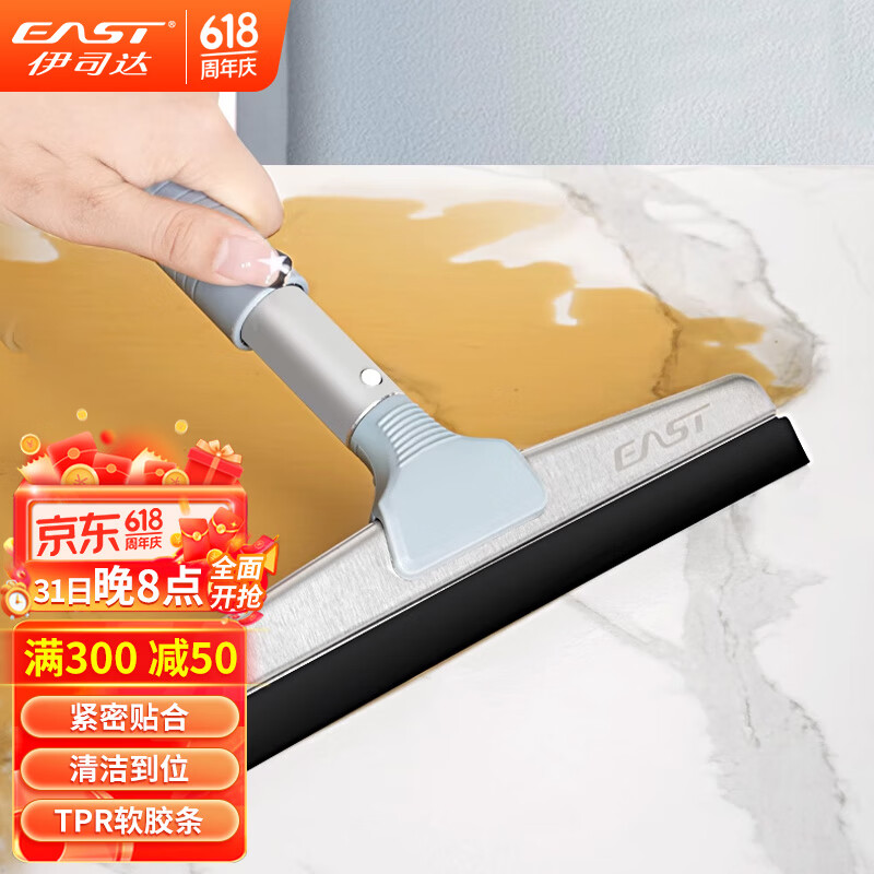 EAST 伊司达 不锈钢刮水器TPR橡胶25CM短柄玻璃清洁器 15.9元