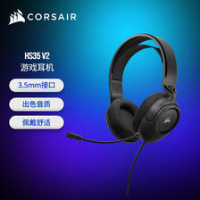 美商海盗船 HS35 V2 头戴式耳机 有线连接 3.5mm接口 多平台支持 284.05元