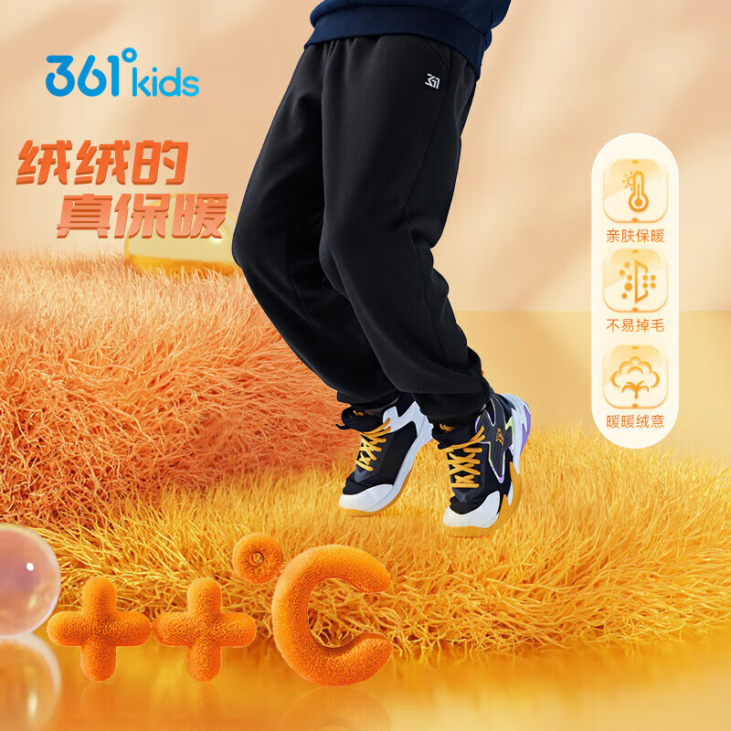 361° 儿童童装男女童通码（3-12岁）针织加厚长裤 黑170 62.91元（需用券）
