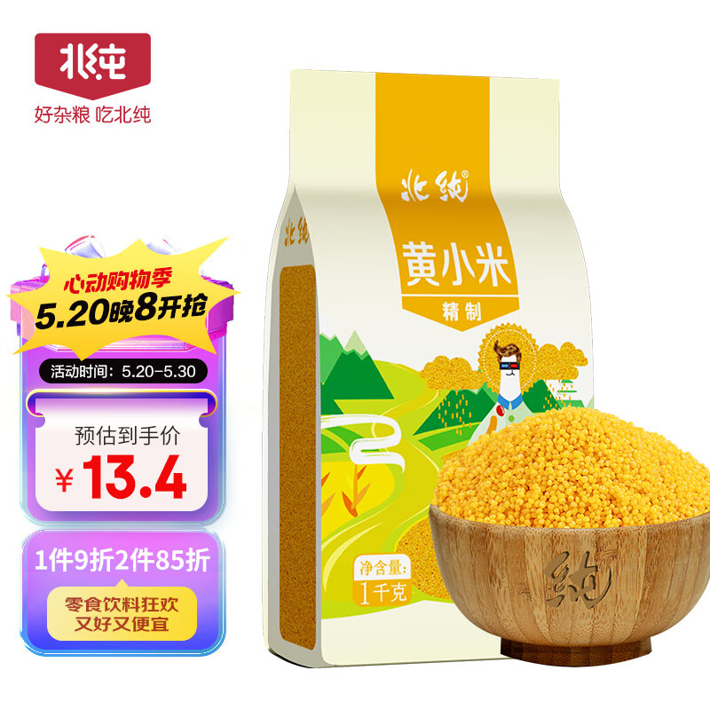 BeiChun 北纯 精制黄小米 1kg 9.9元