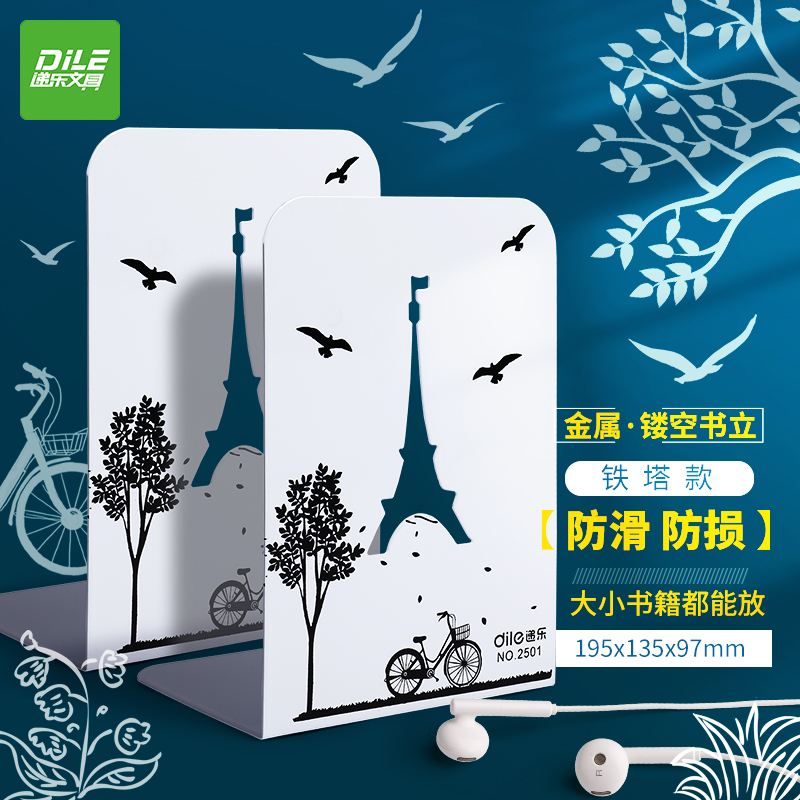 DiLe 递乐文具 正彩 DiLe 递乐文具 递乐 正彩 书挡板 书立架 6.93元（需买3件，