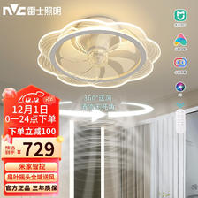 雷士照明 雷士（NVC）智能卧室扇叶摇头吸顶风扇灯语音智控餐厅灯具氛围感