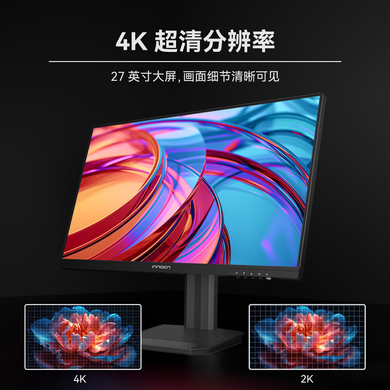 Innocn 27英寸4K显示器 IPS电脑显示屏 HDR400 99%sRGB旋转升降办公设计剪辑低蓝光27D1U 989元 - 清风线报